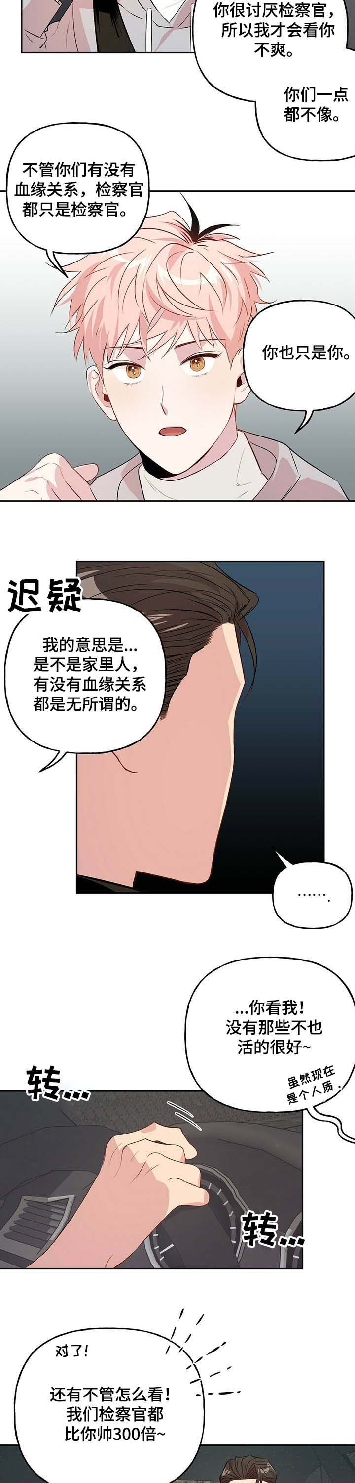 第24章：准备好了8