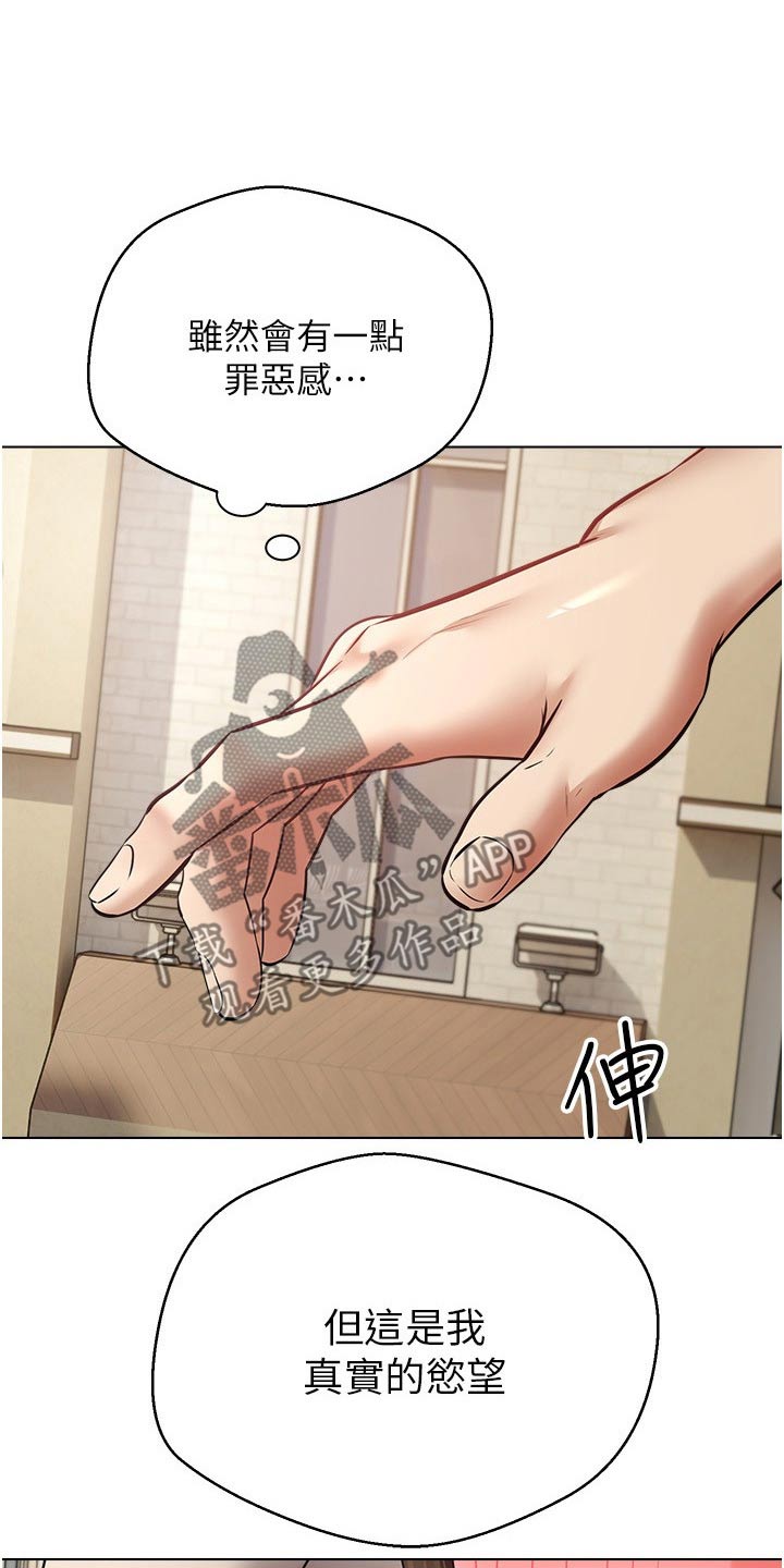 第28章：不一样18