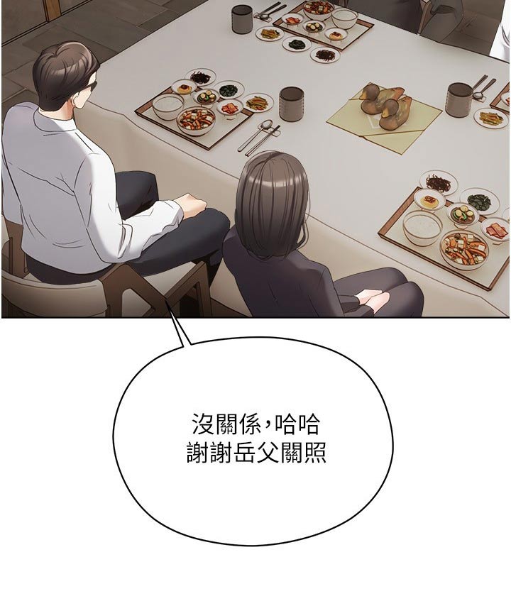 第33章：老丈人20