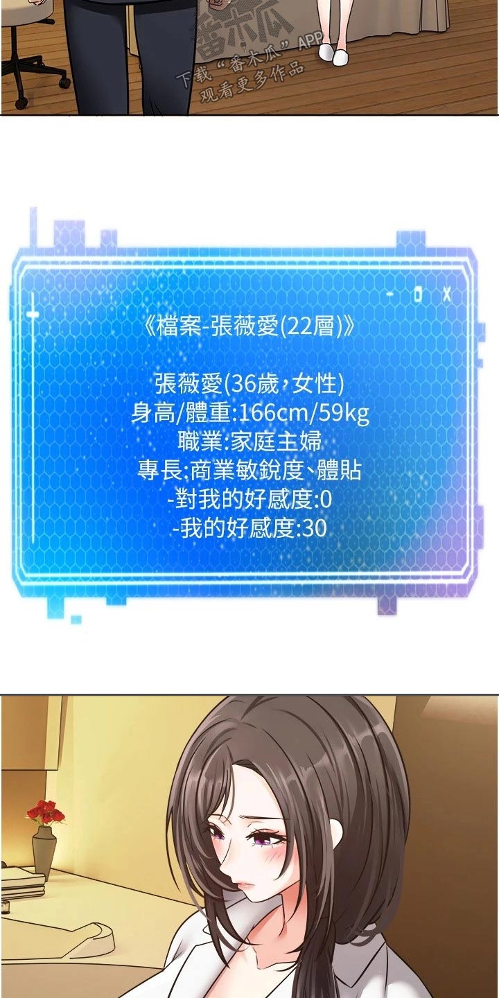 第22章：失神5