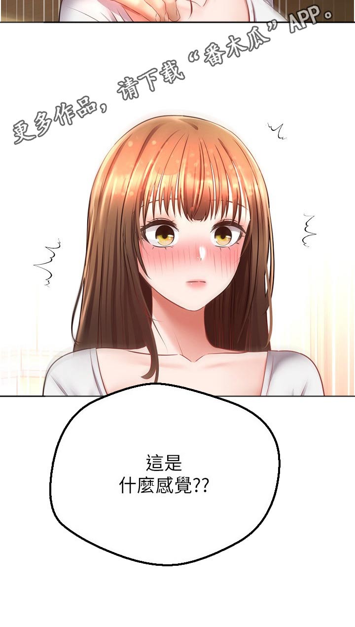 第28章：不一样20