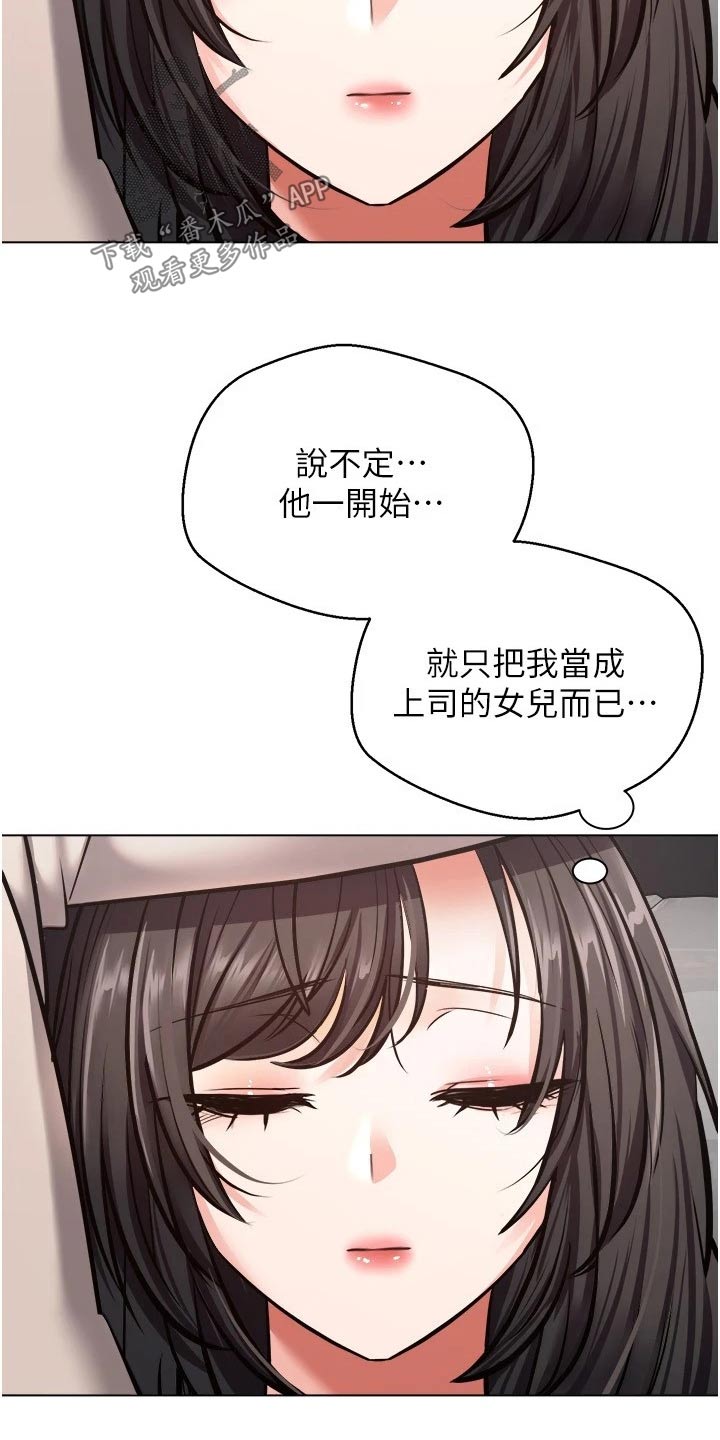 第24章：升级5