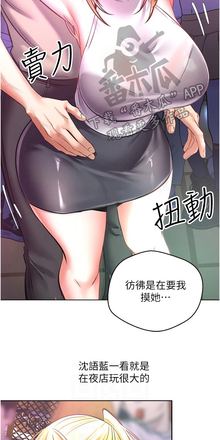 第17章：进度飞快1