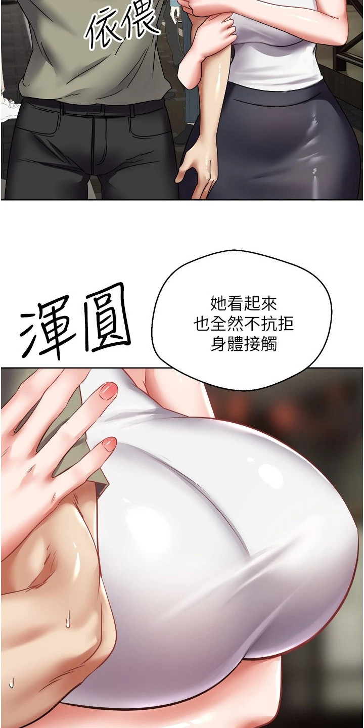 第17章：进度飞快5