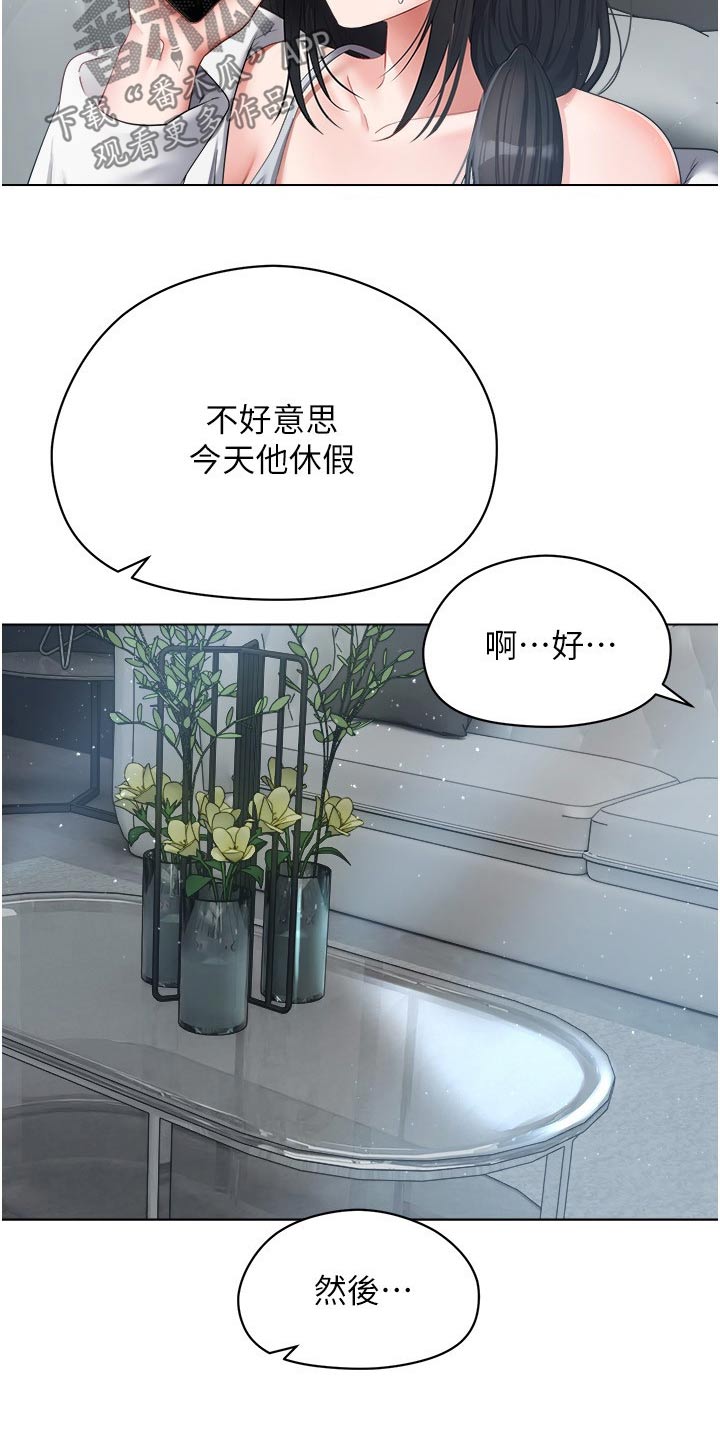 第32章：没有预约23