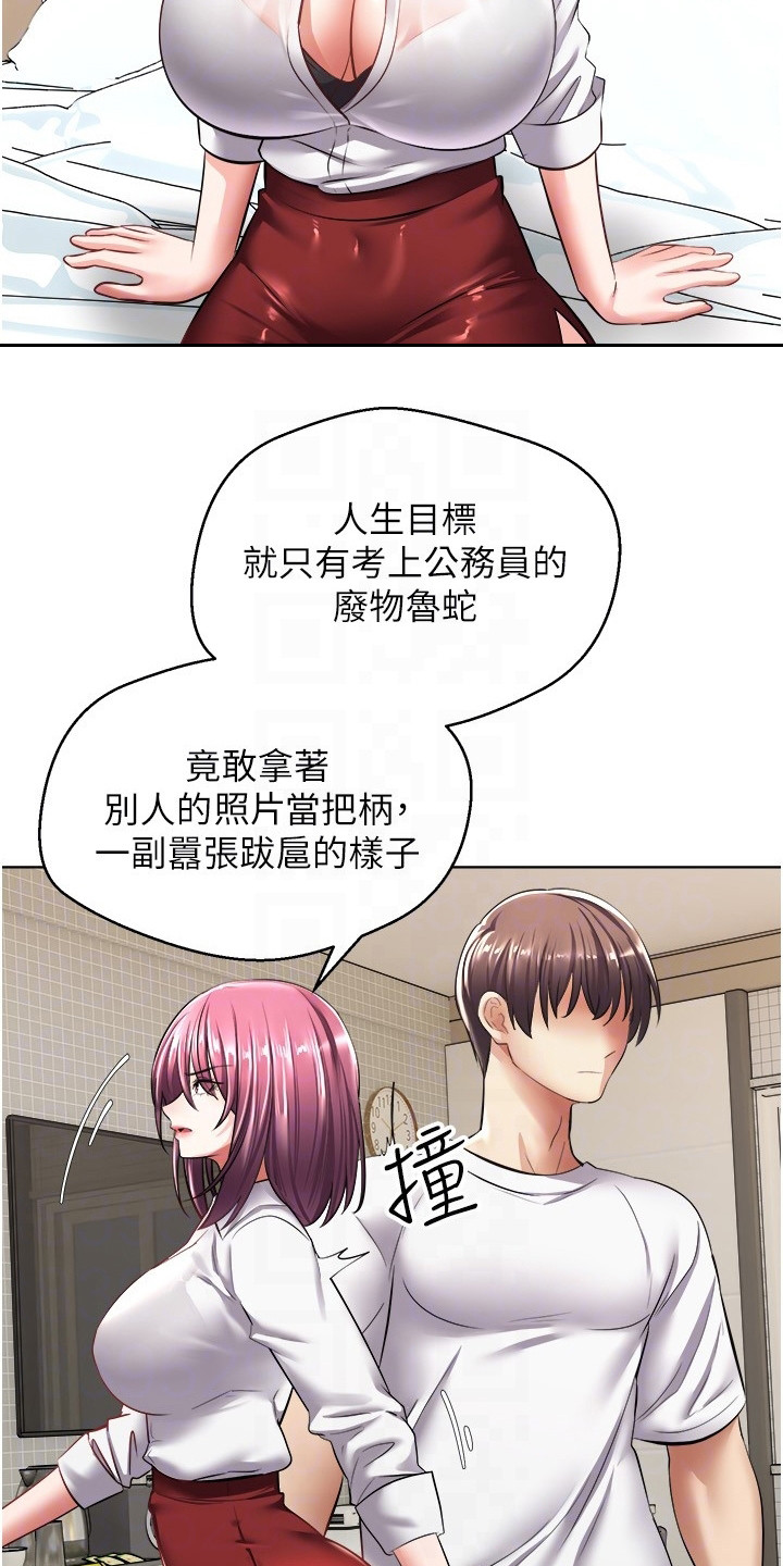 第12章：威胁8