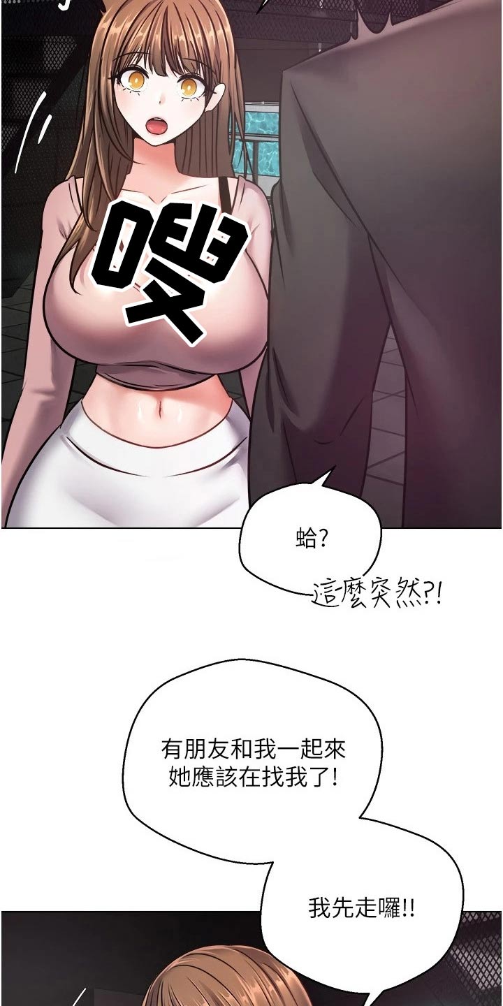 第20章：不能相信9