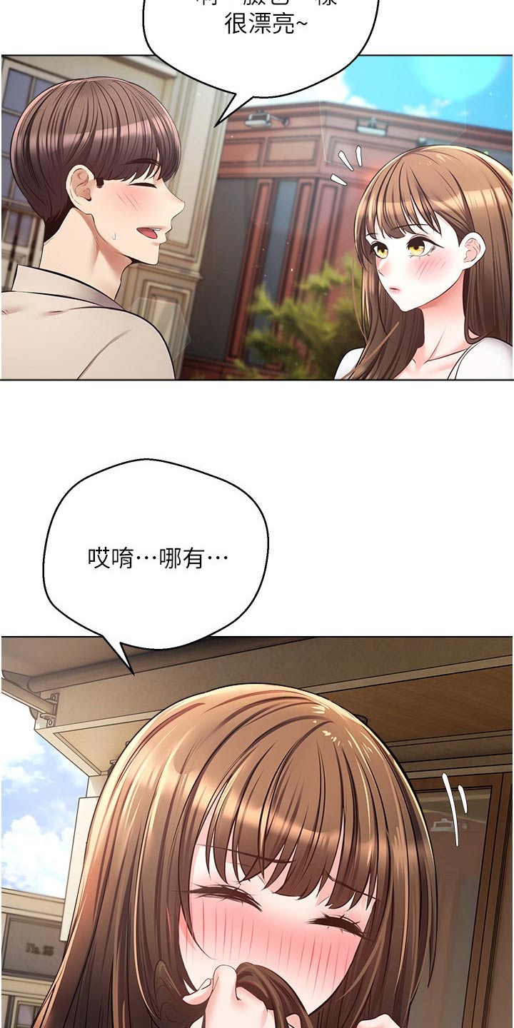 第27章：很漂亮17