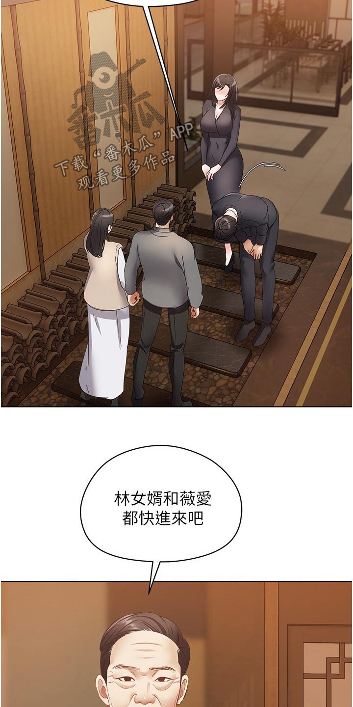 第33章：老丈人5