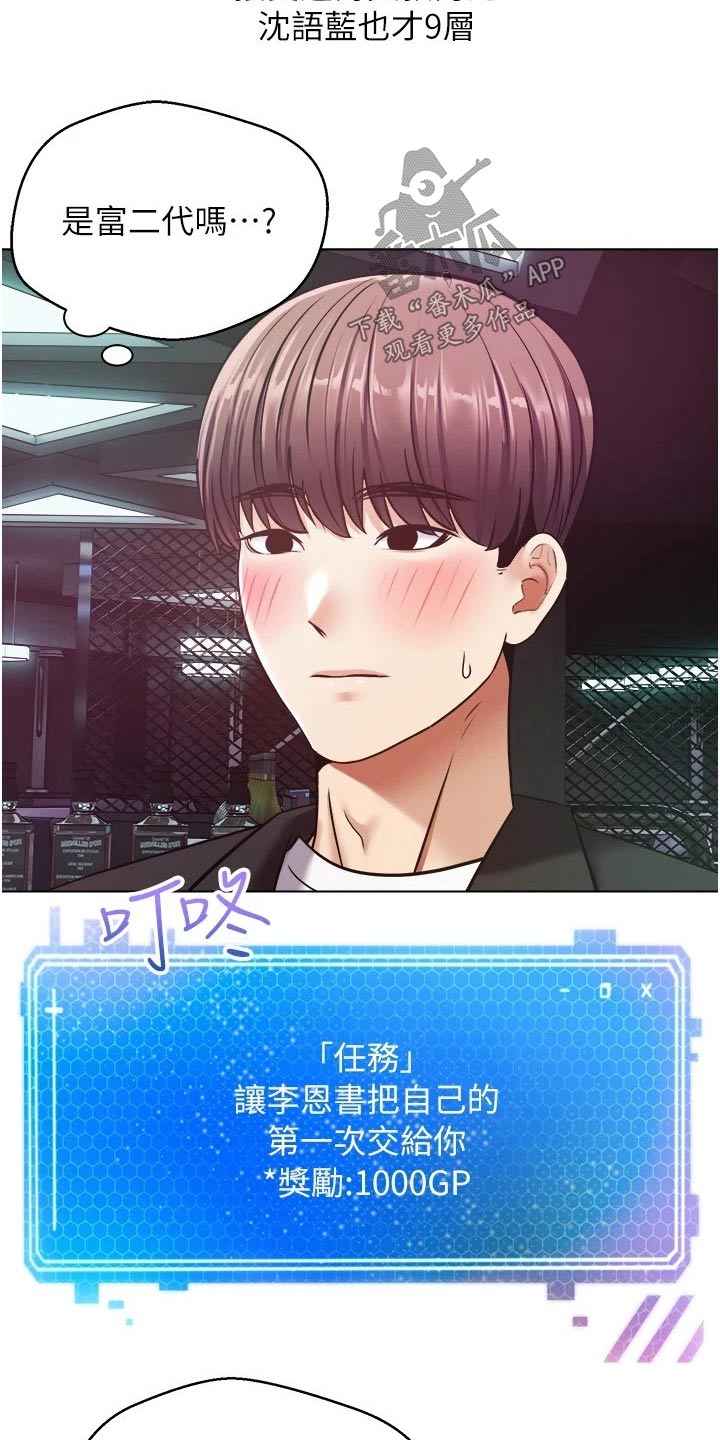 第19章：游戏13