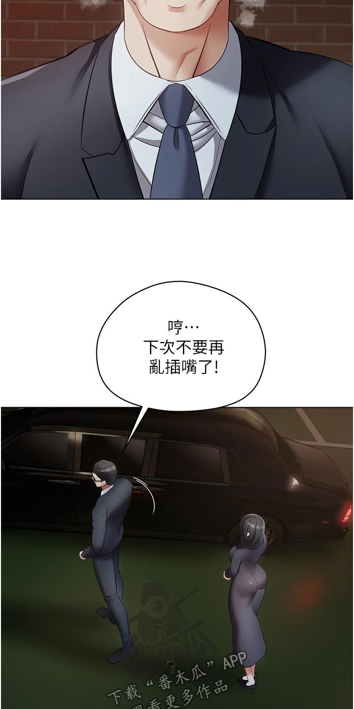 第34章：投资3