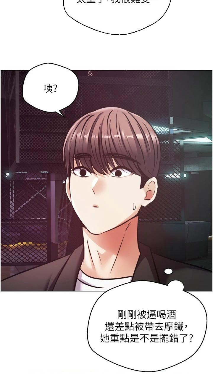 第19章：游戏27