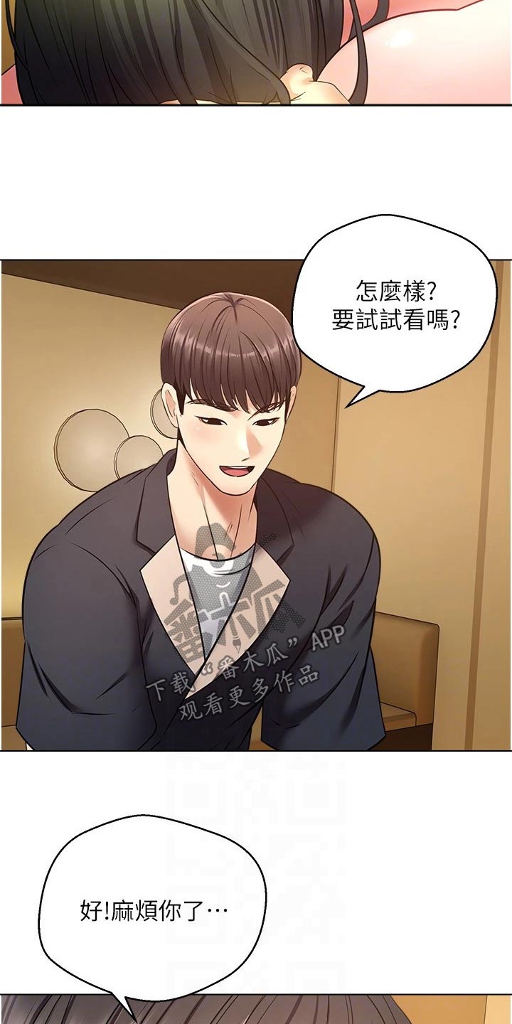 第26章：开始了4