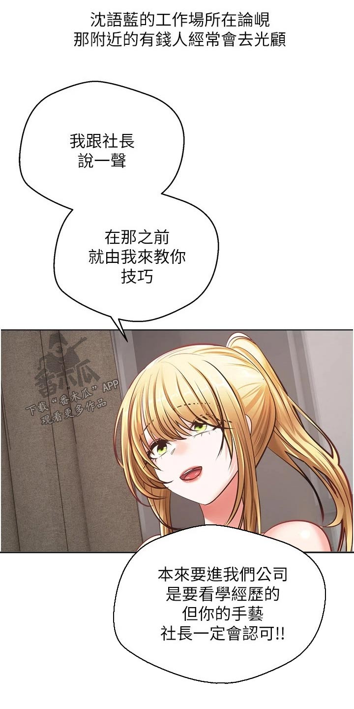 第18章：彩票21