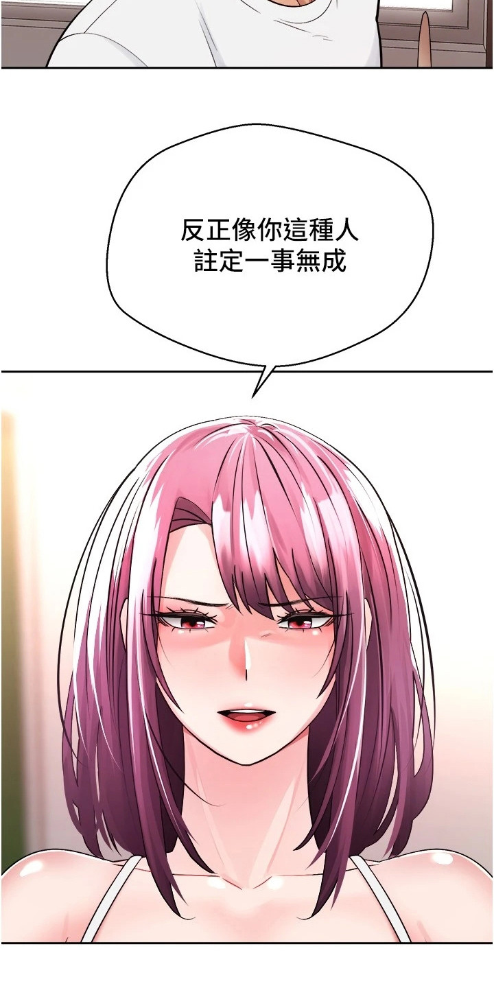 第3章：有话直说6