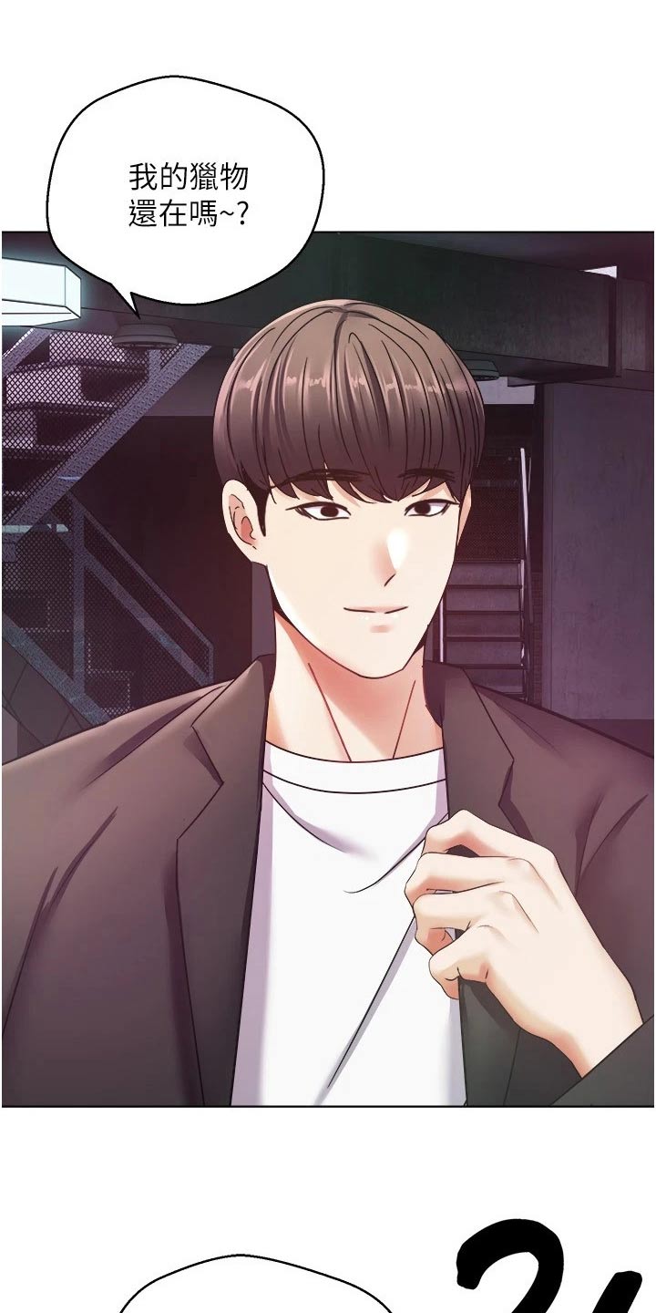 第19章：游戏16