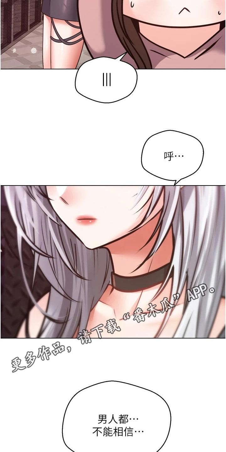 第20章：不能相信27