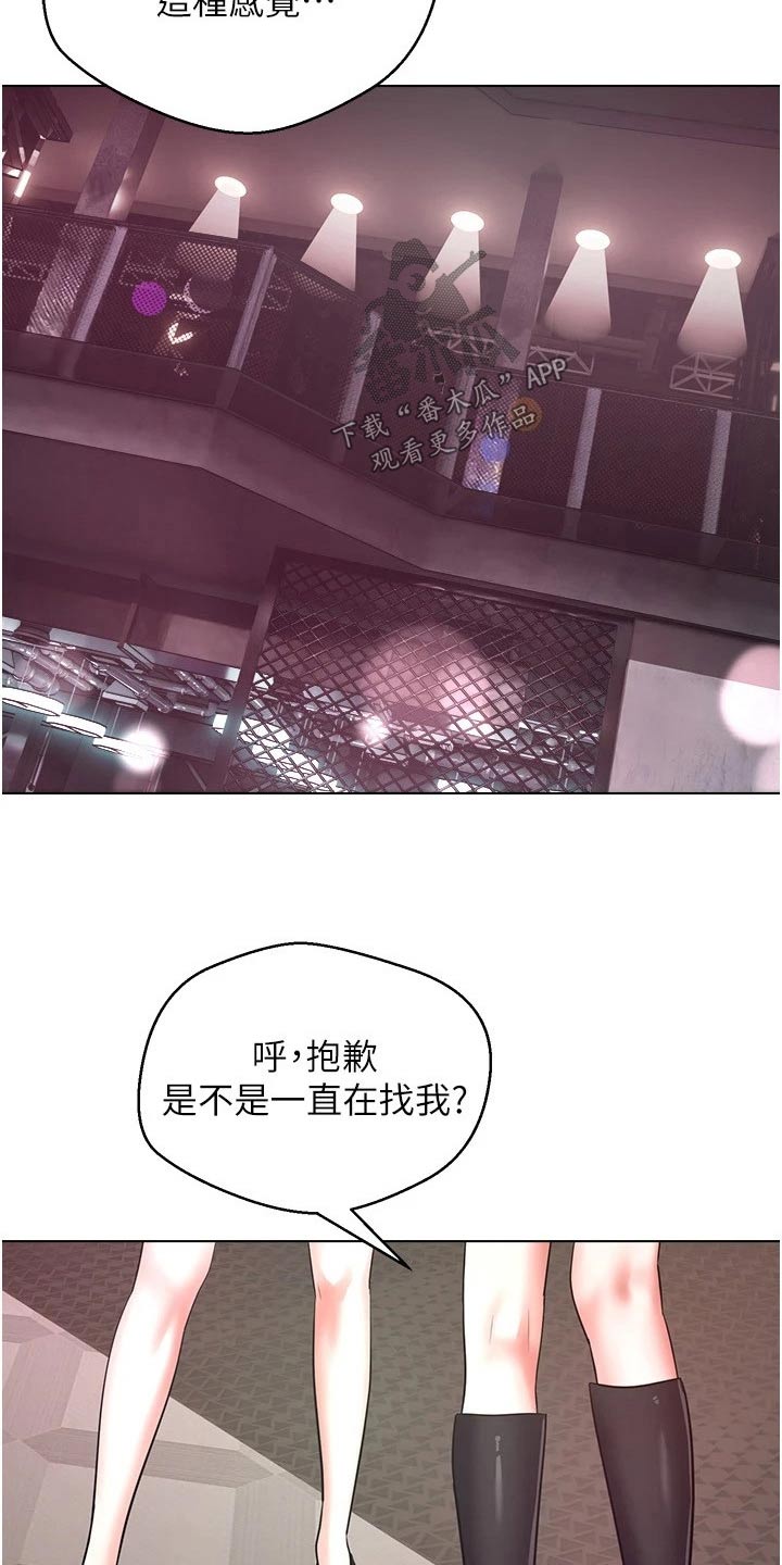 第20章：不能相信16