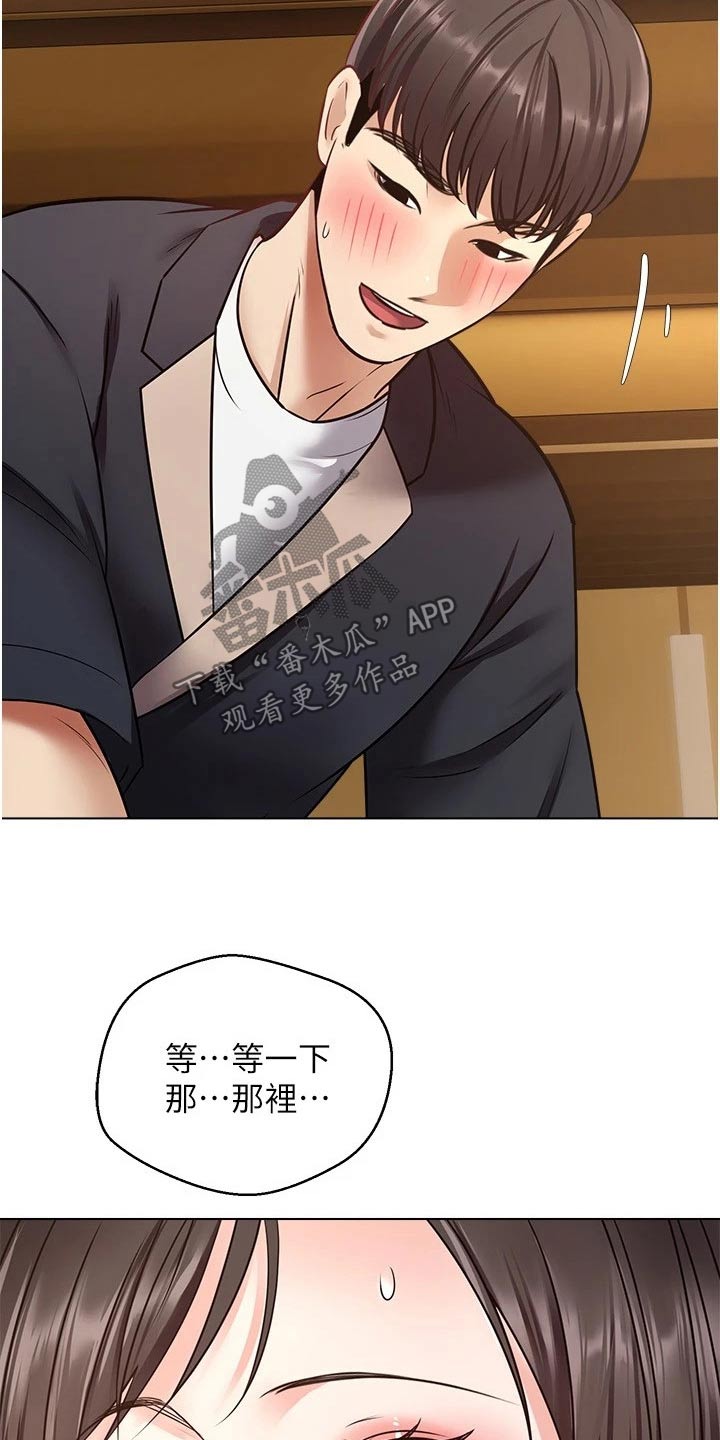 第26章：开始了15