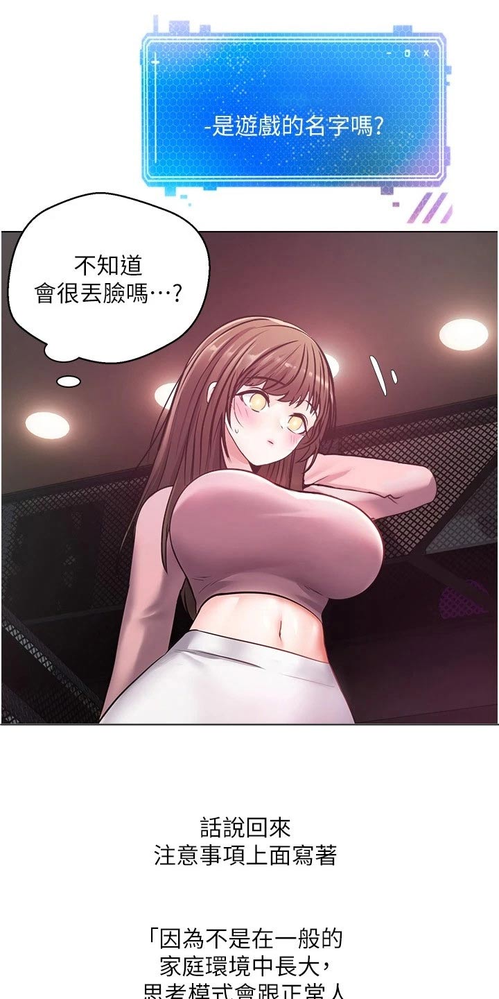 第20章：不能相信7