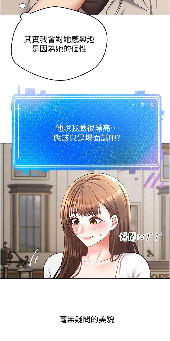 第27章：很漂亮19