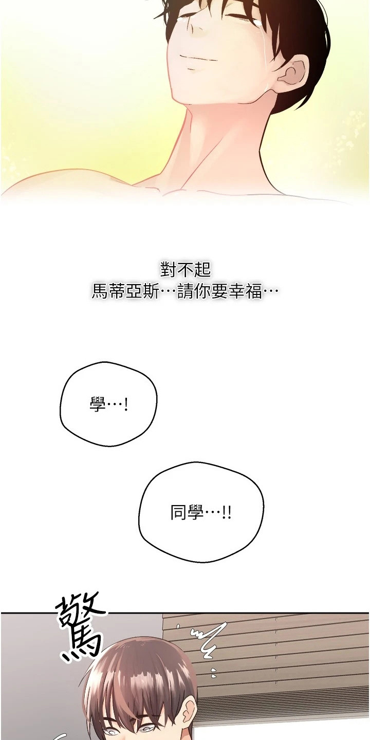第2章：奇怪的梦16