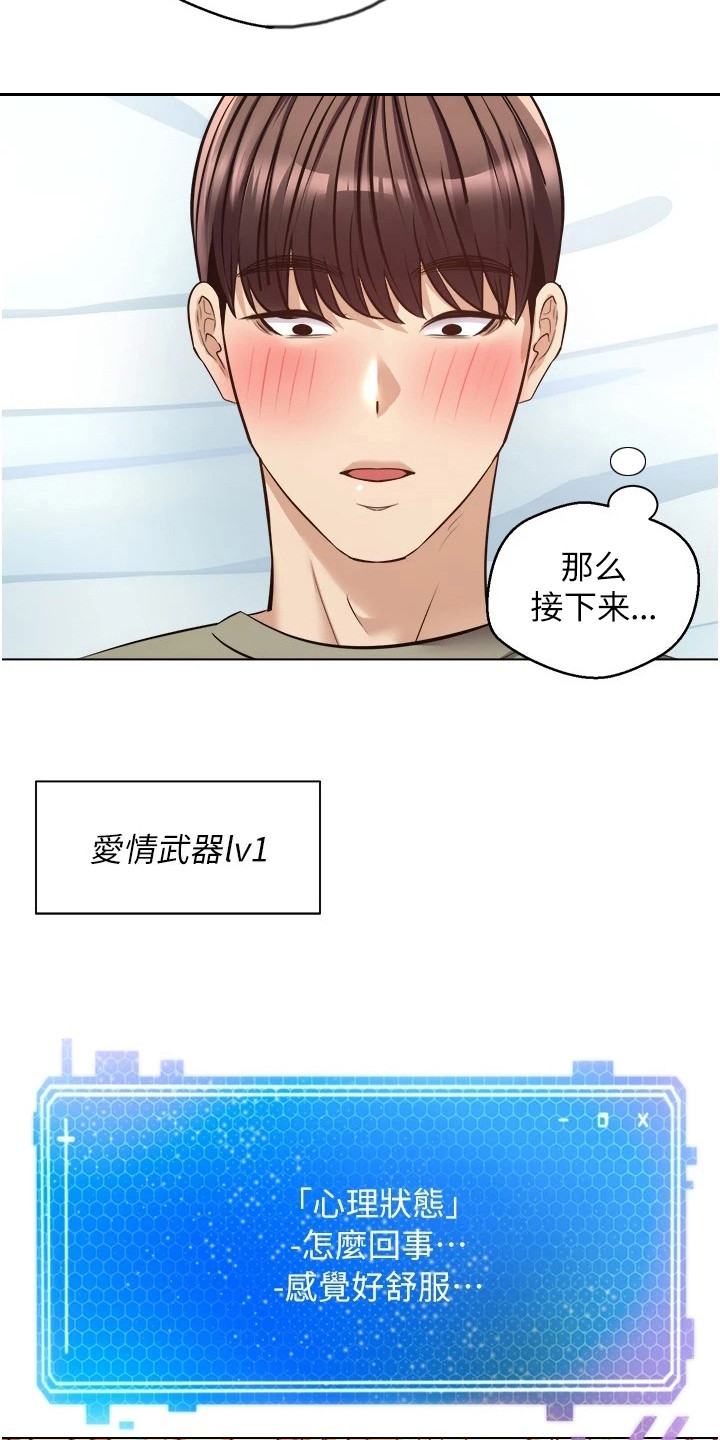 第17章：进度飞快17