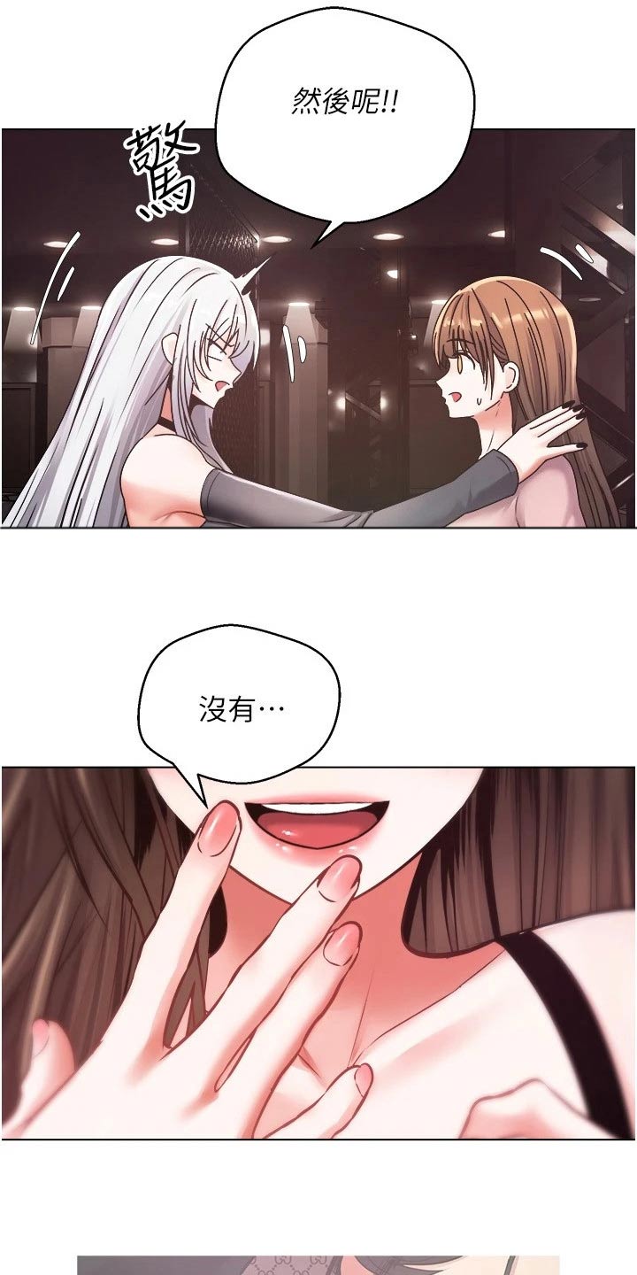 第20章：不能相信21
