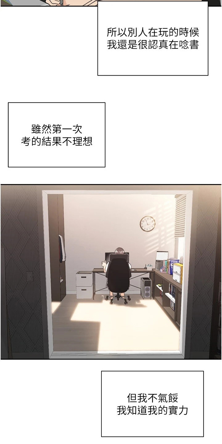 第1章：失败人生15