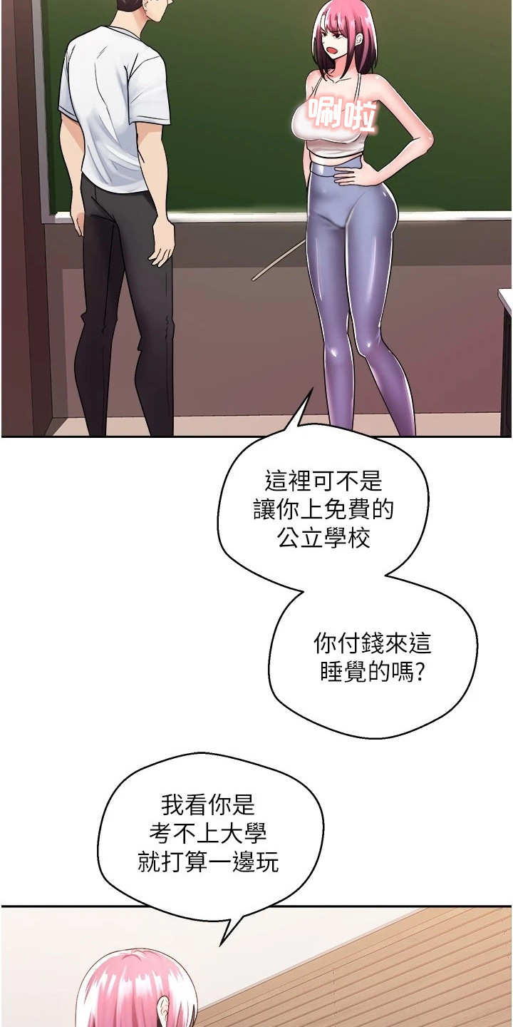 第3章：有话直说4