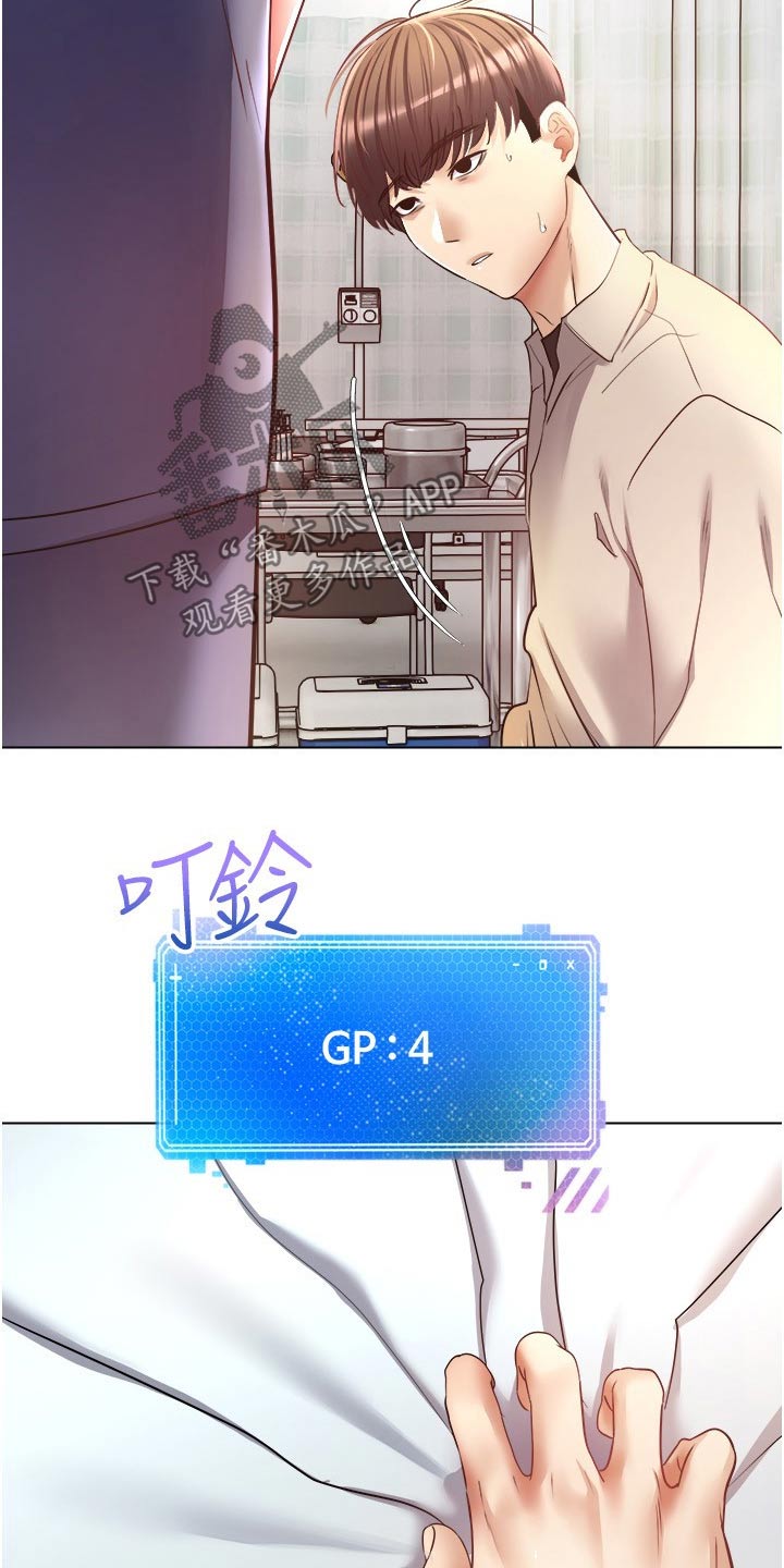 第31章：昏倒7