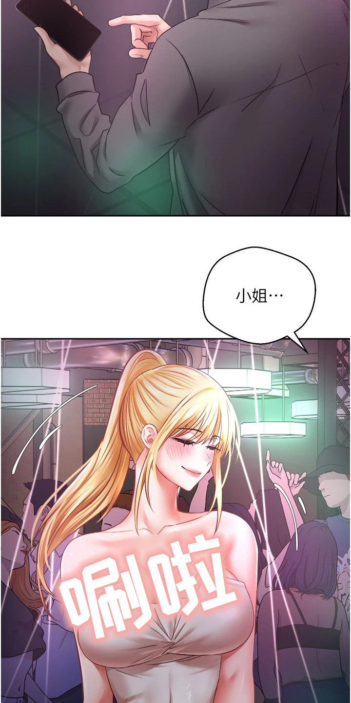 第5章：寻找目标18