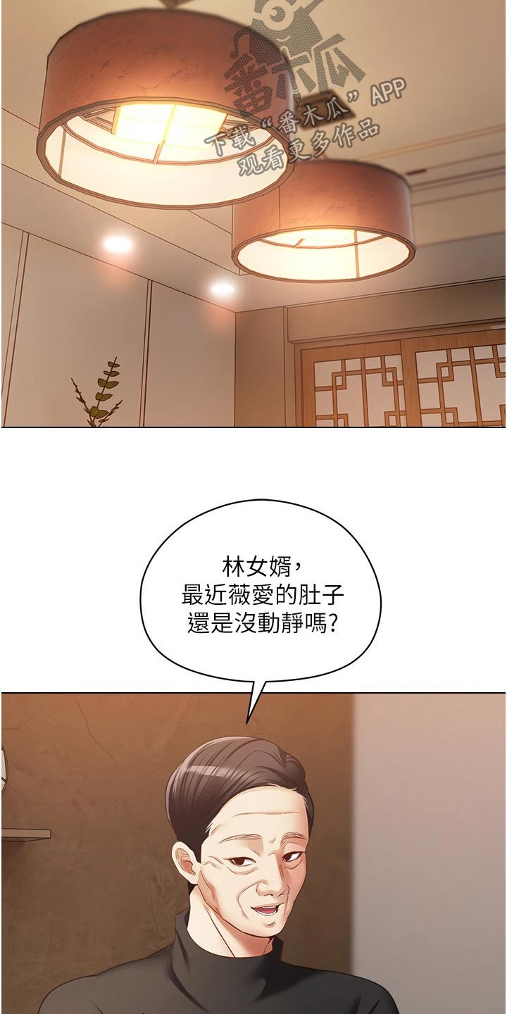 第33章：老丈人7