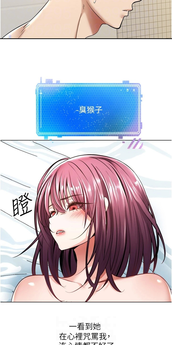 第13章：爱情武器12