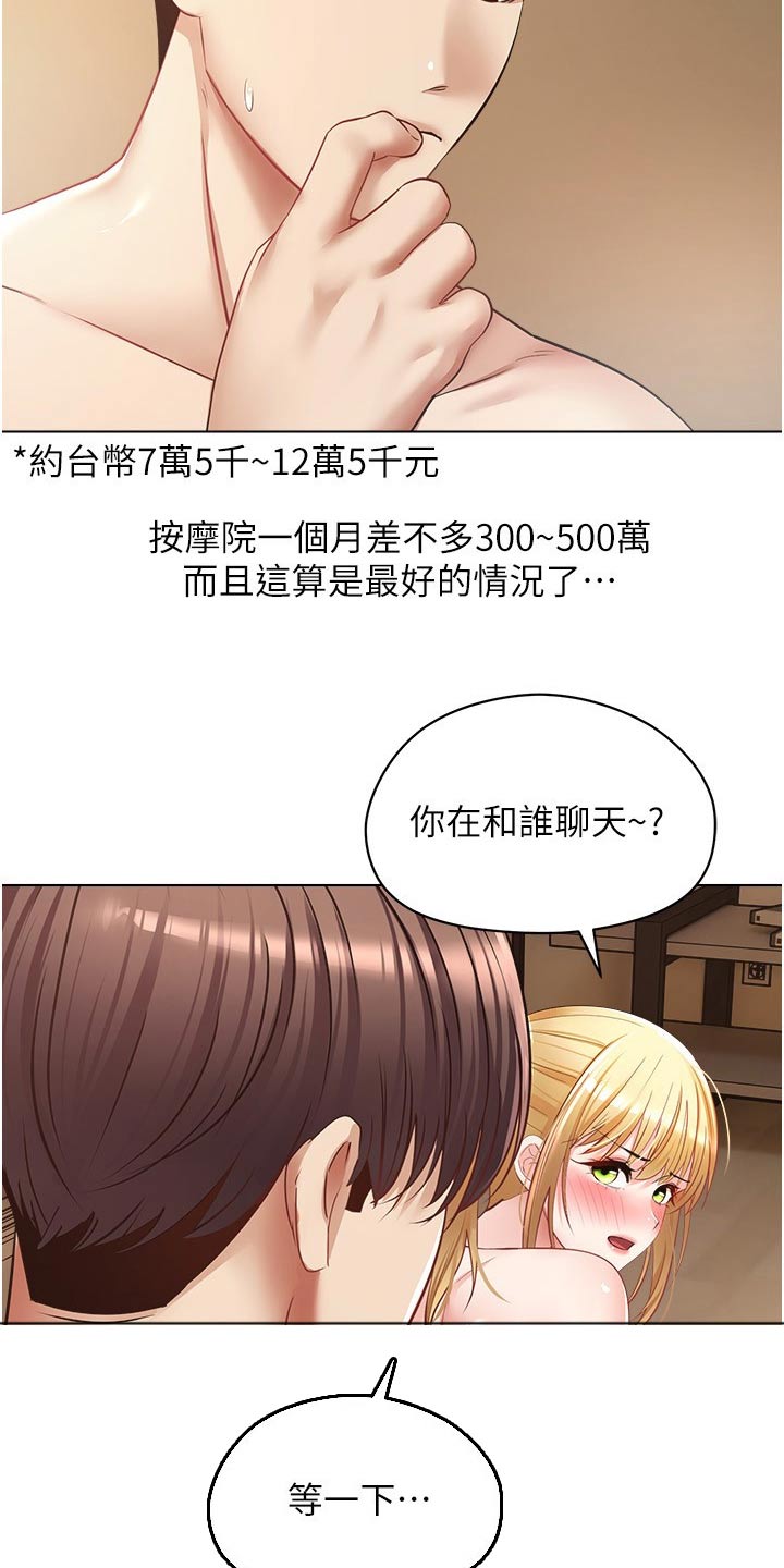 第32章：没有预约13