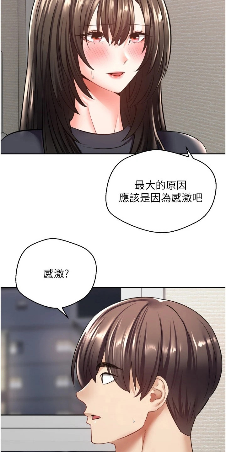 第7章：喝一杯18