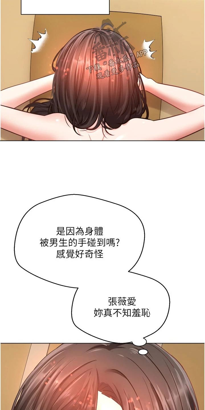 第22章：失神10