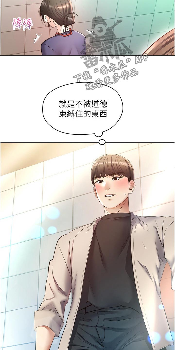 第31章：昏倒17