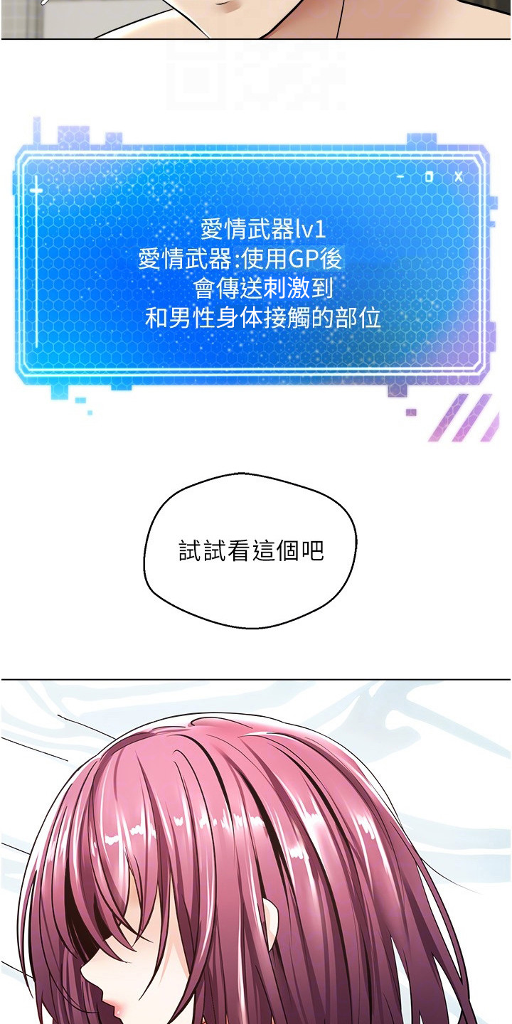第13章：爱情武器14