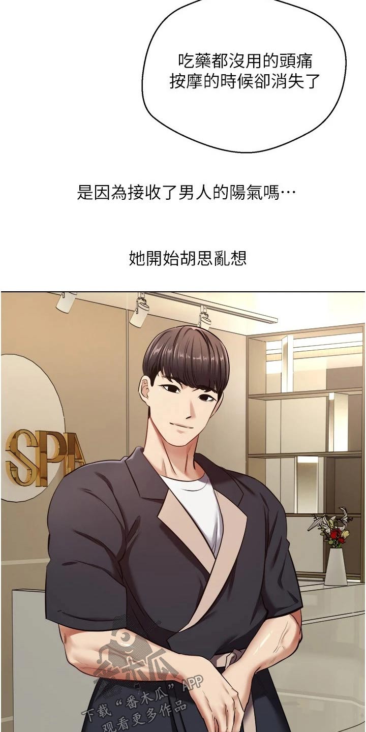 第24章：升级12