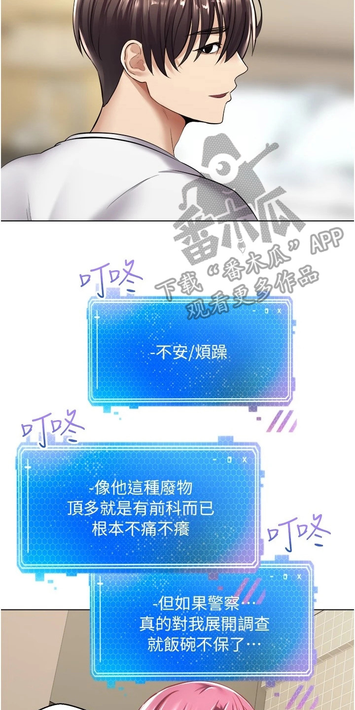 第12章：威胁19