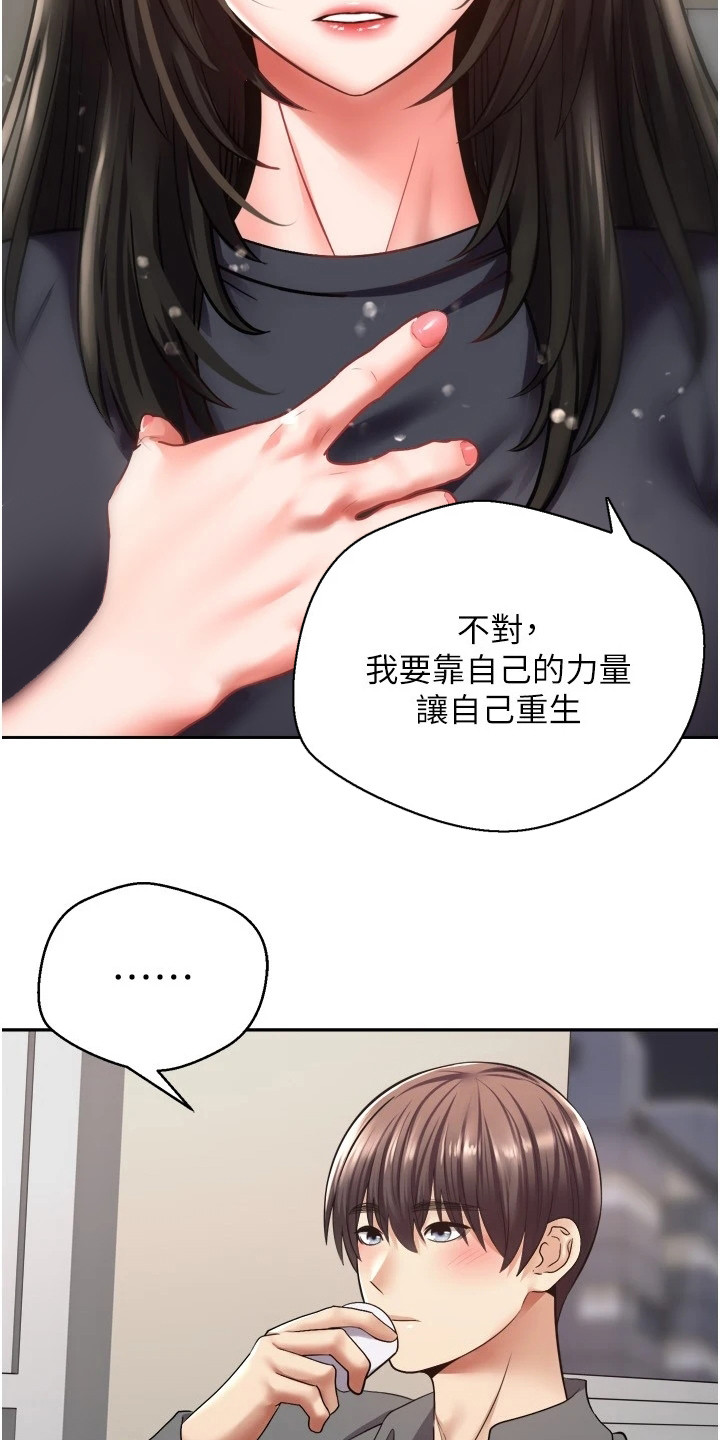 第8章：想要改变15