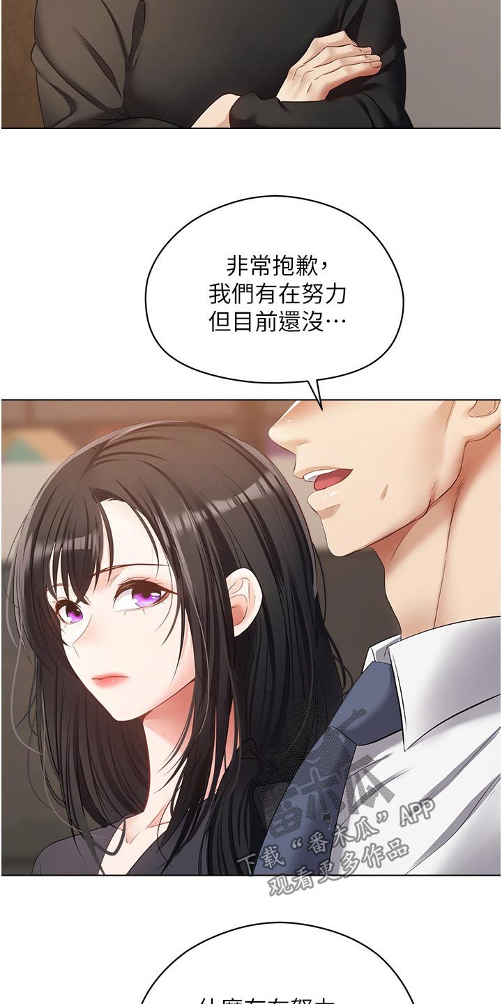 第33章：老丈人8