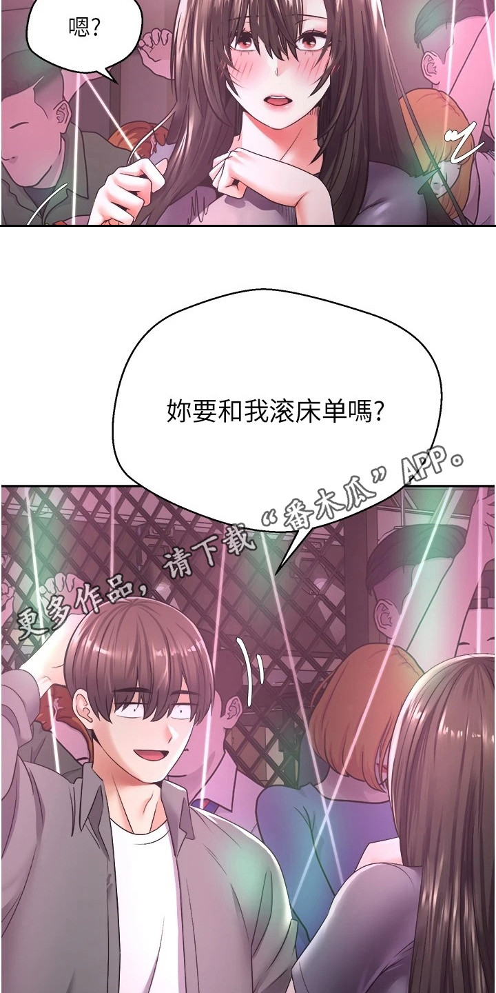 第6章：答应了10