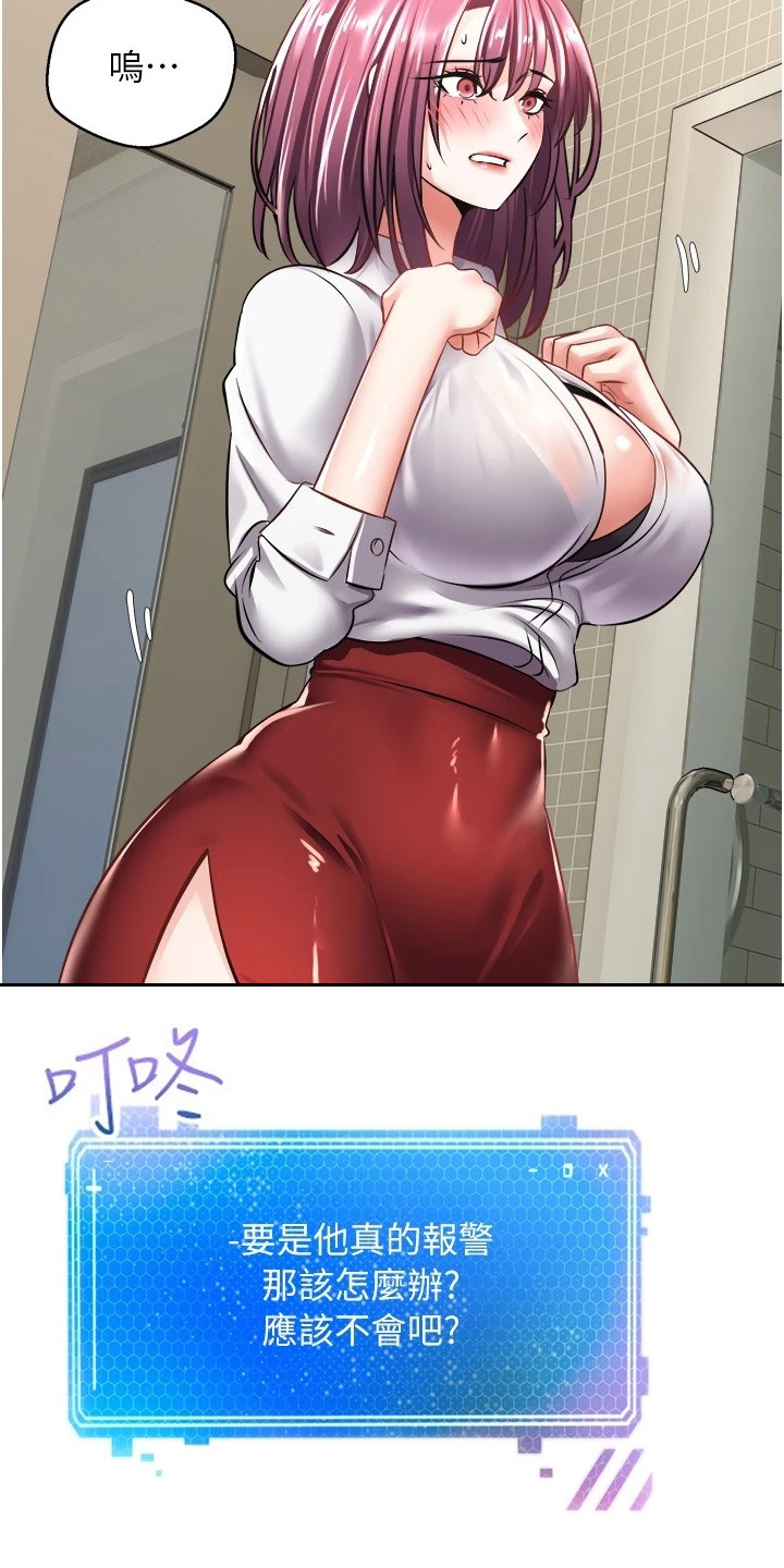 第12章：威胁20