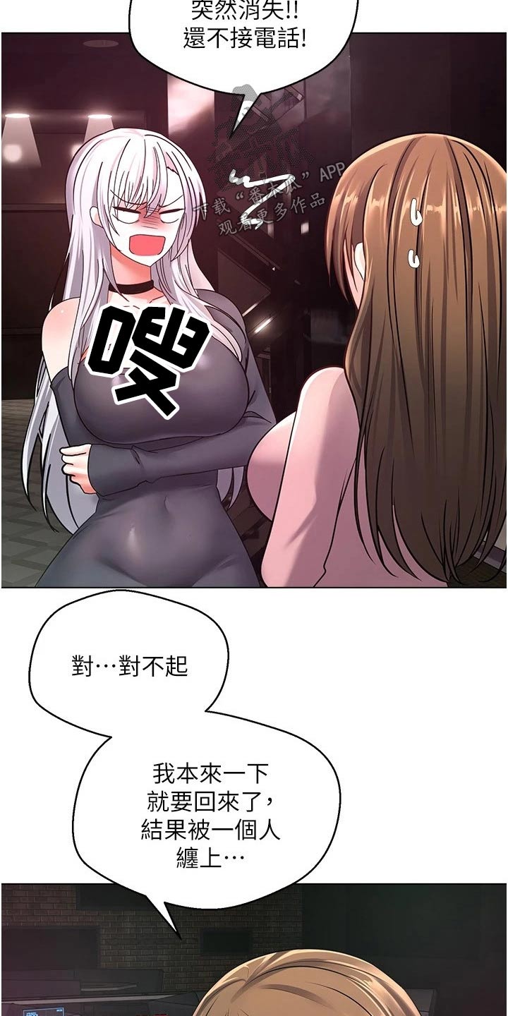 第20章：不能相信18