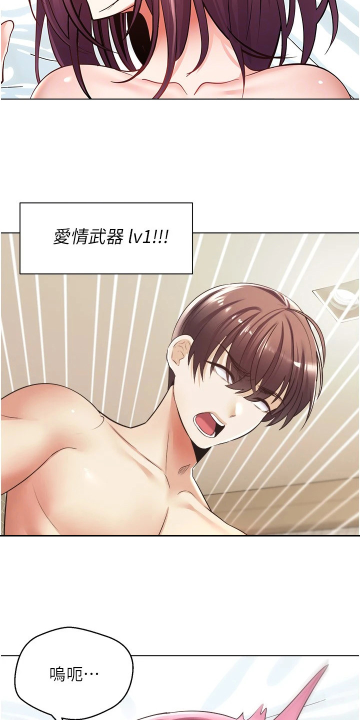 第13章：爱情武器15