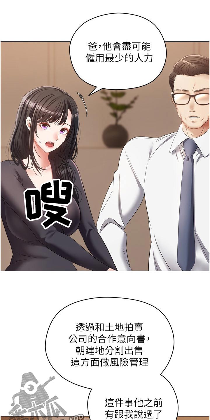 第33章：老丈人17