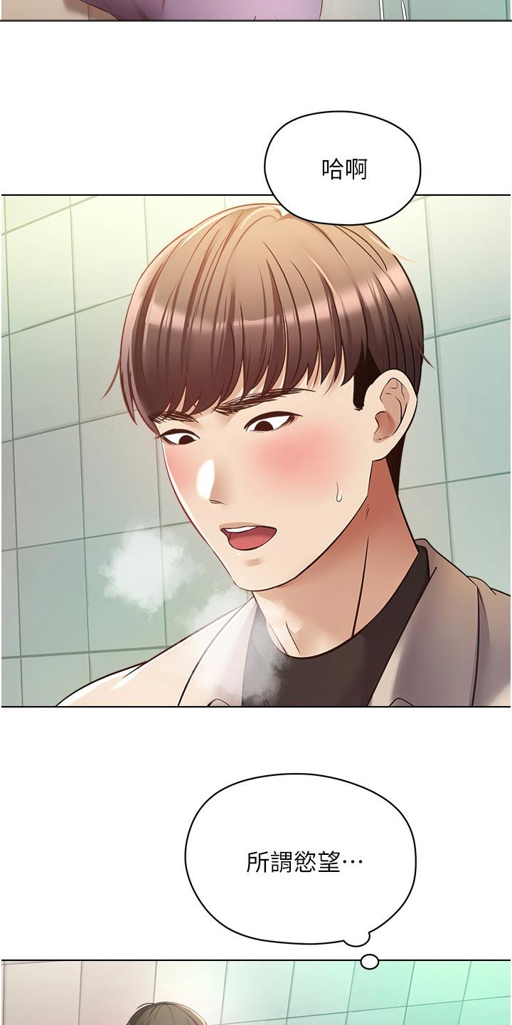 第31章：昏倒16