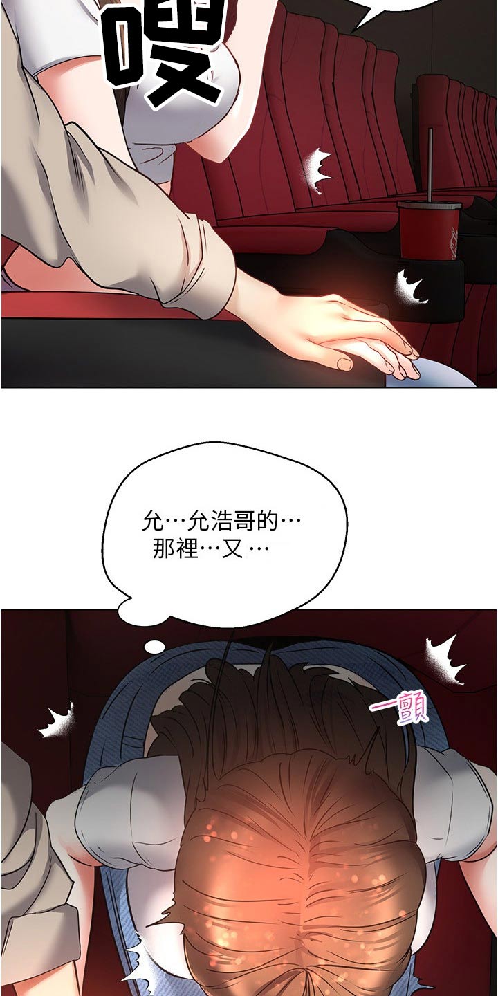 第29章：看电影18